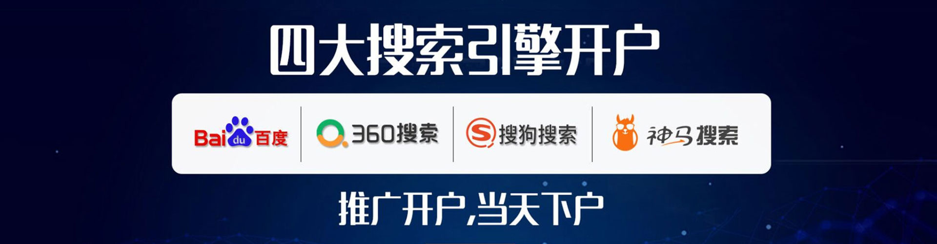 麻章竞价广告